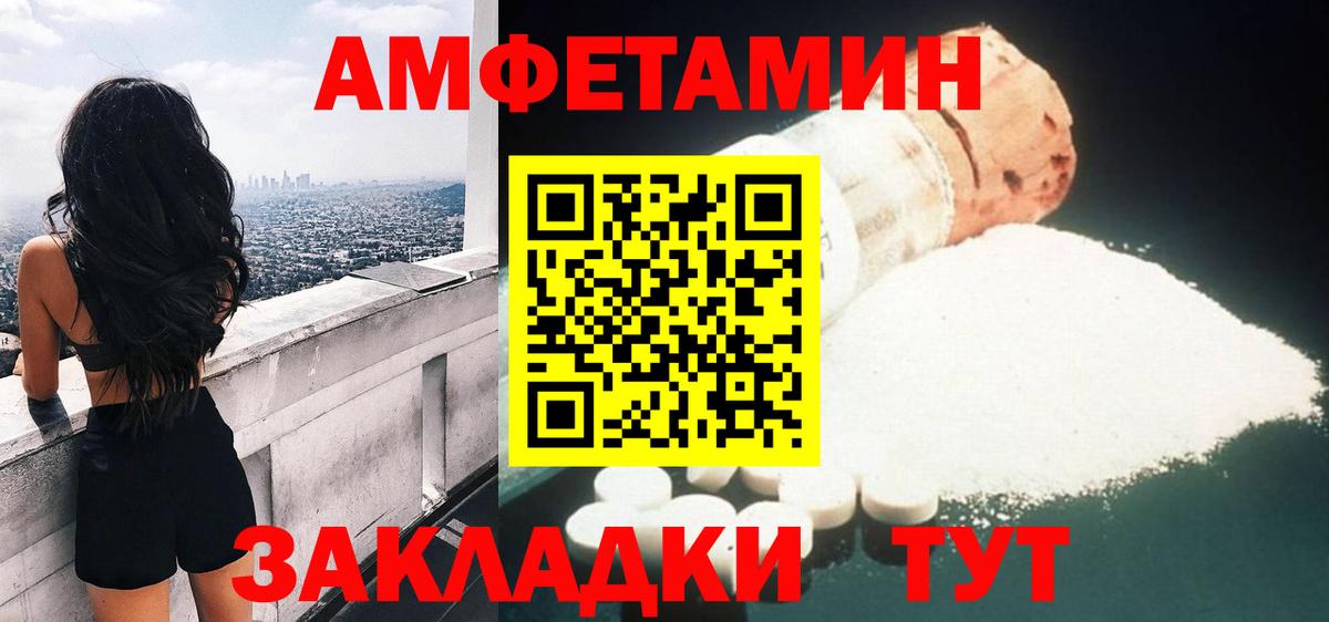 Амфетамин 97% Миллерово