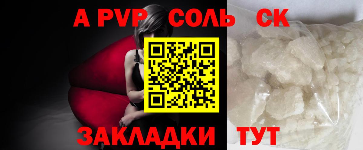 A PVP крисы CK  Alpha-PVP Соль  Миллерово  Вход с VPN  как найти наркотики  A PVP крисы CK 