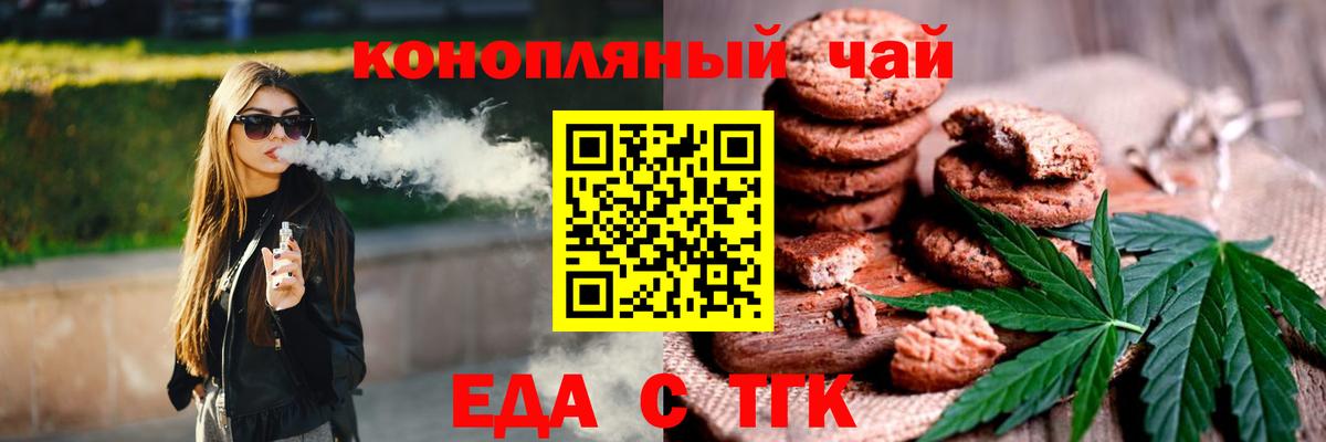 Cannafood конопля  Вход с VPN  Миллерово 