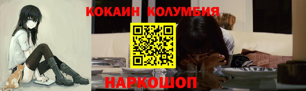 купить  цена  Кокаин Fish Scale  Вход с VPN  КОКАИН 97%  Миллерово 