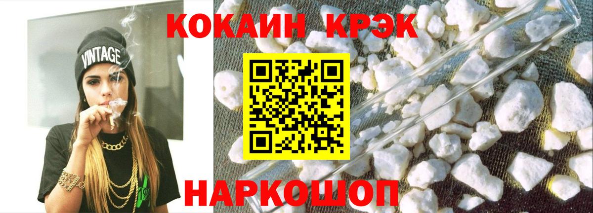 Кокаин FishScale Миллерово