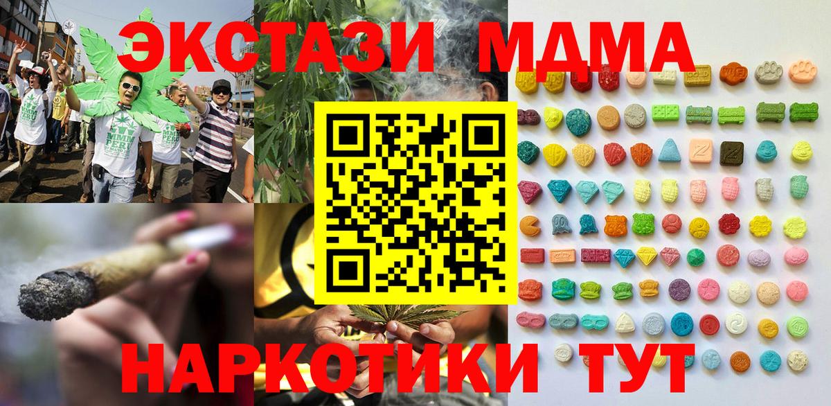 Ecstasy DUBAI  Экстази XTC  ЭКСТАЗИ  это формула  Миллерово  Вход с VPN 