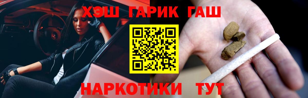 продажа наркотиков  Вход с VPN  Миллерово  ГАШ Ice-O-Lator 
