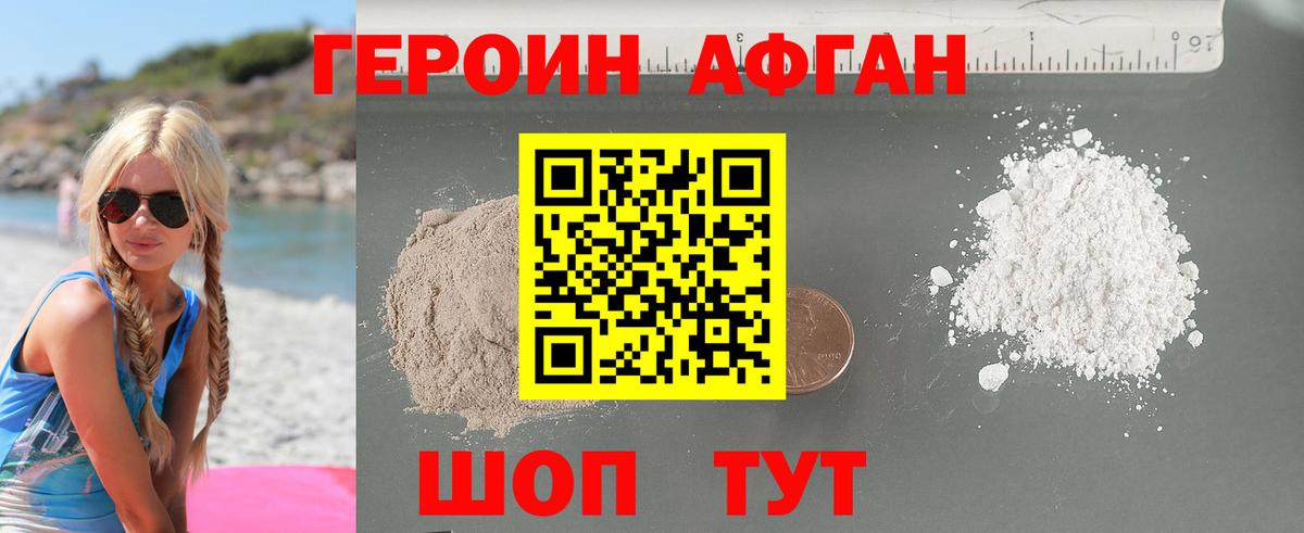 Миллерово  Героин VHQ  Вход с VPN 
