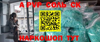 ALPHA PVP Железноводск