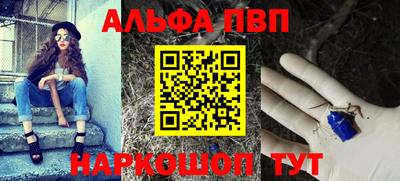 ALPHA PVP Железноводск