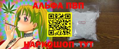 ALPHA PVP Железноводск