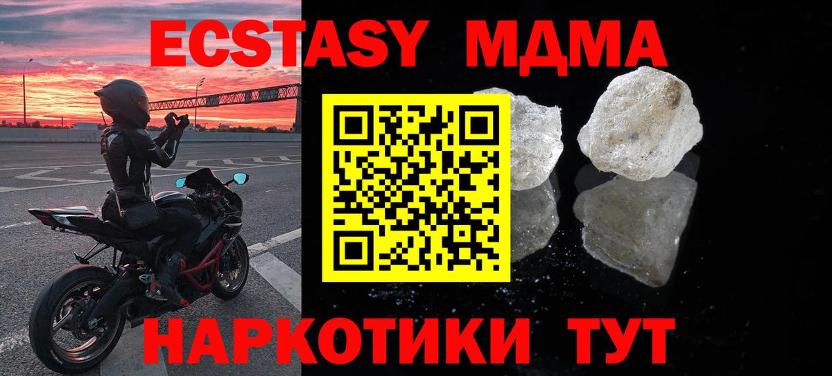 MDMA VHQ  Вход с VPN  Миллерово  MDMA Molly 