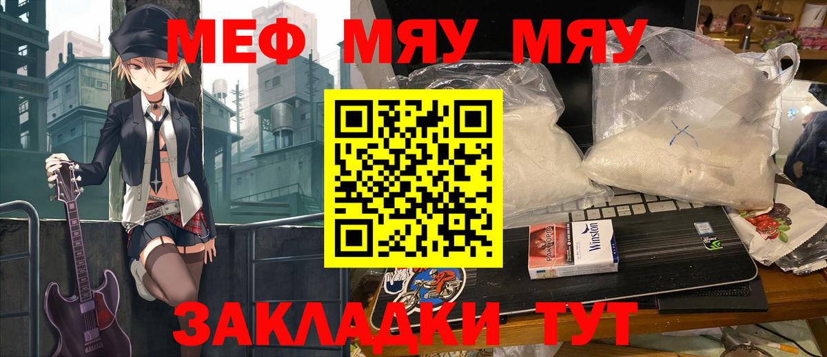 МЕФ мяу мяу  МЕФ  Меф mephedrone  Миллерово  Меф  Вход с VPN 
