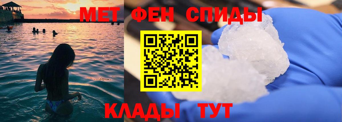 Первитин Декстрометамфетамин 99.9%  Вход с VPN  Миллерово 