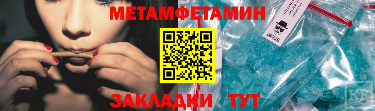 МЕТАМФЕТАМИН кристалл Миллерово
