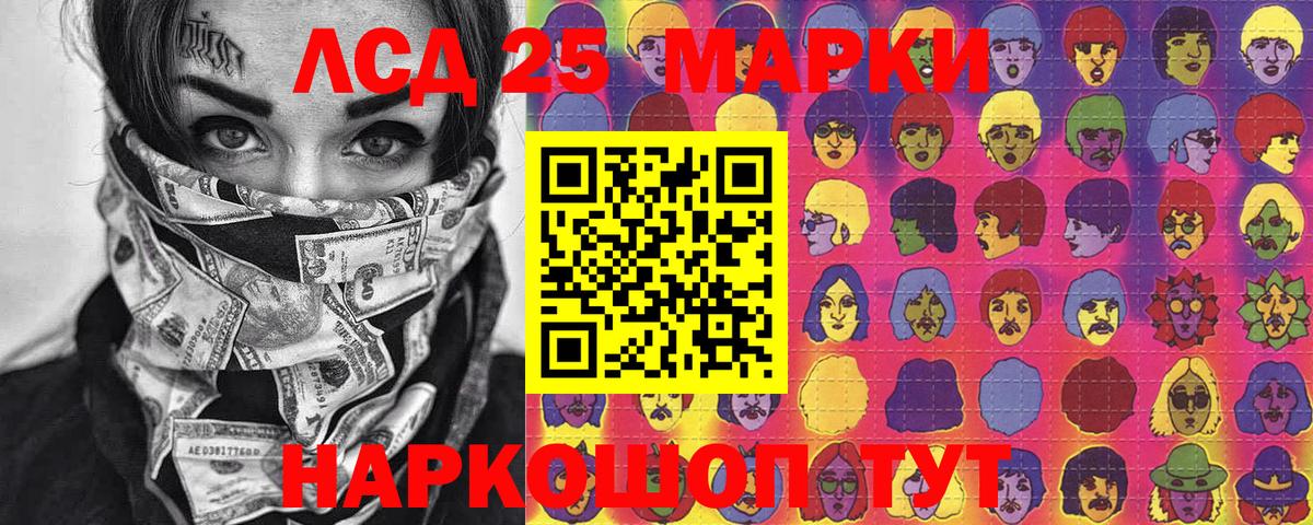 Марки N-bome 1500мкг Миллерово