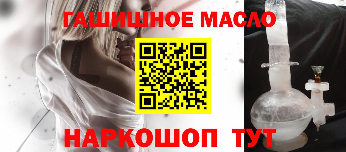 Миллерово  хочу наркоту  Дистиллят ТГК Wax  Вход с VPN  ТГК гашишное масло 