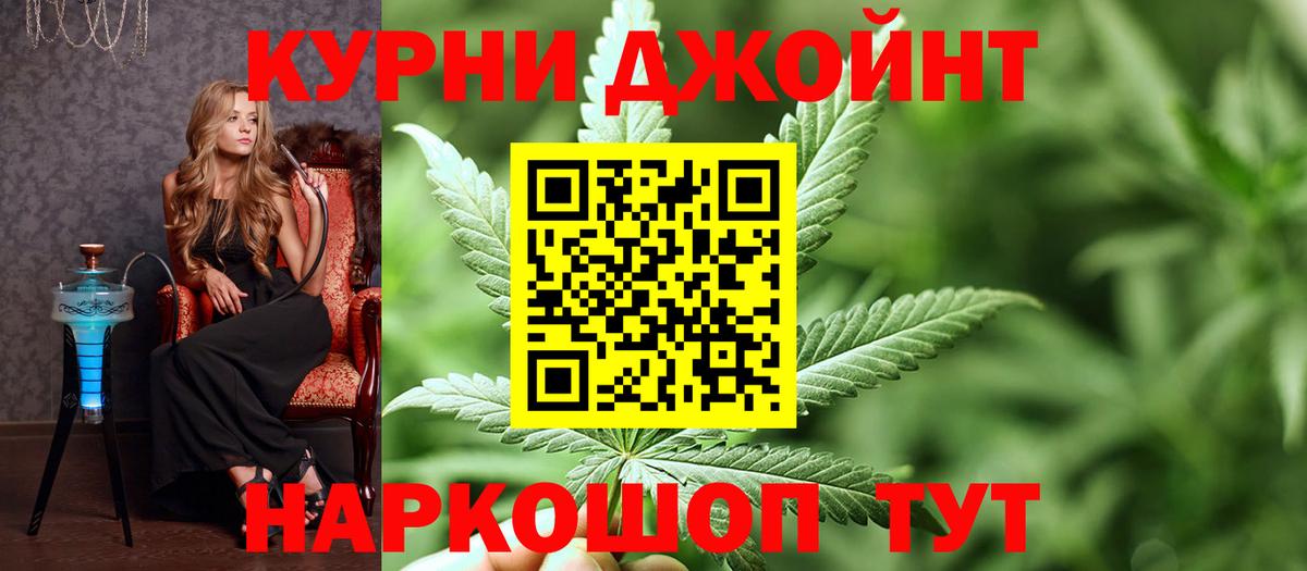 Канабис MAZAR Миллерово